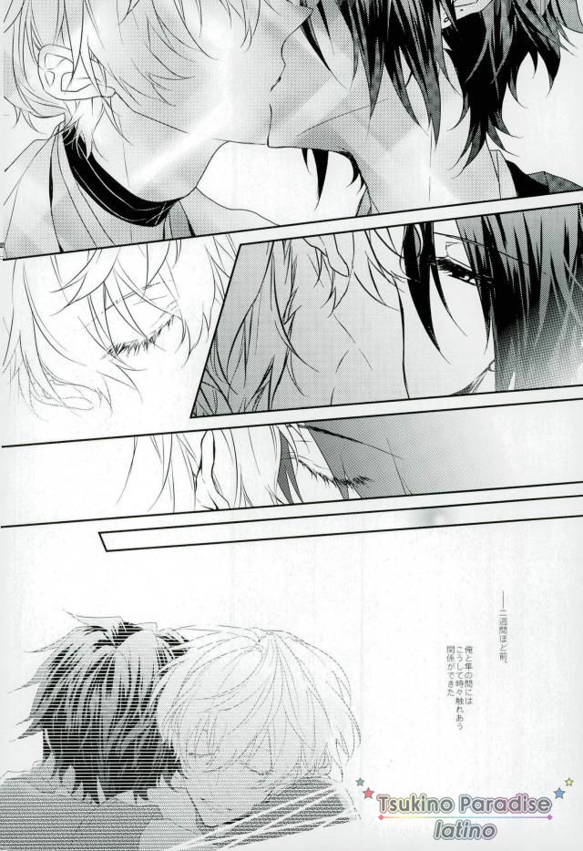 [ロザリア (アズナ悠月)] 花融けメルトダウン (ツキウタ。)