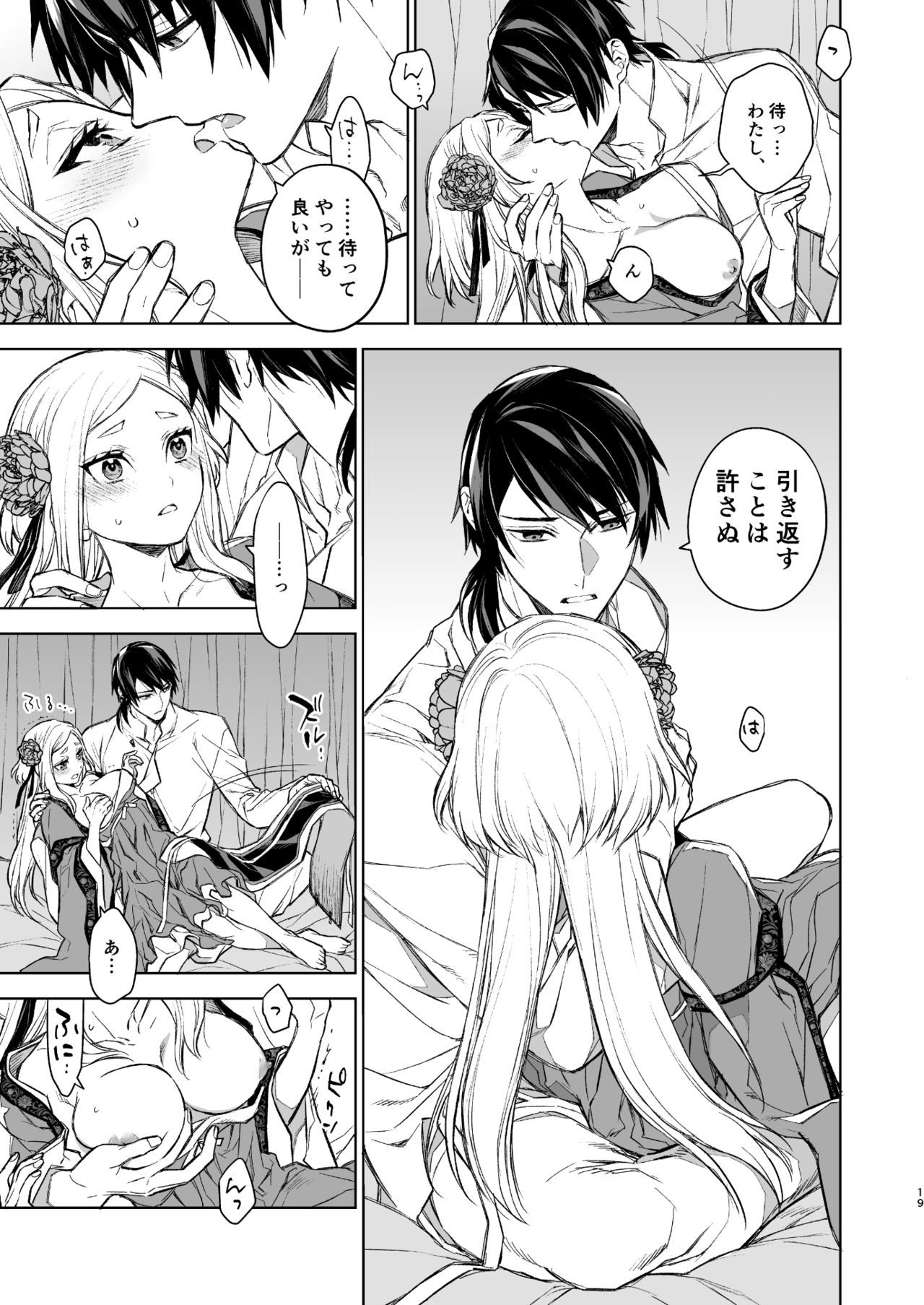 [360 (コナ)] 燕嵐閨中顧話