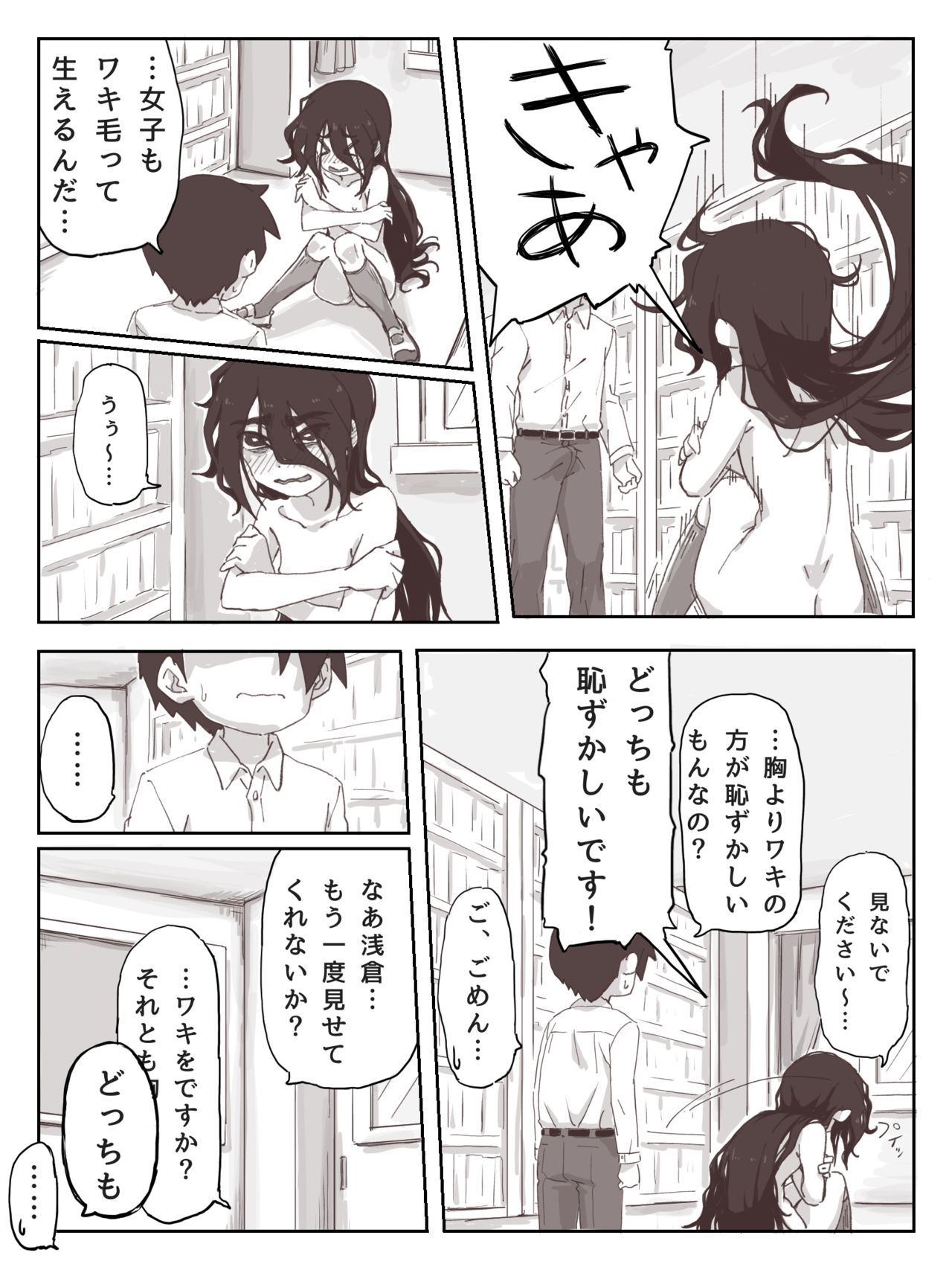 [かめきりん] せんぱいっ、手に射精してください！