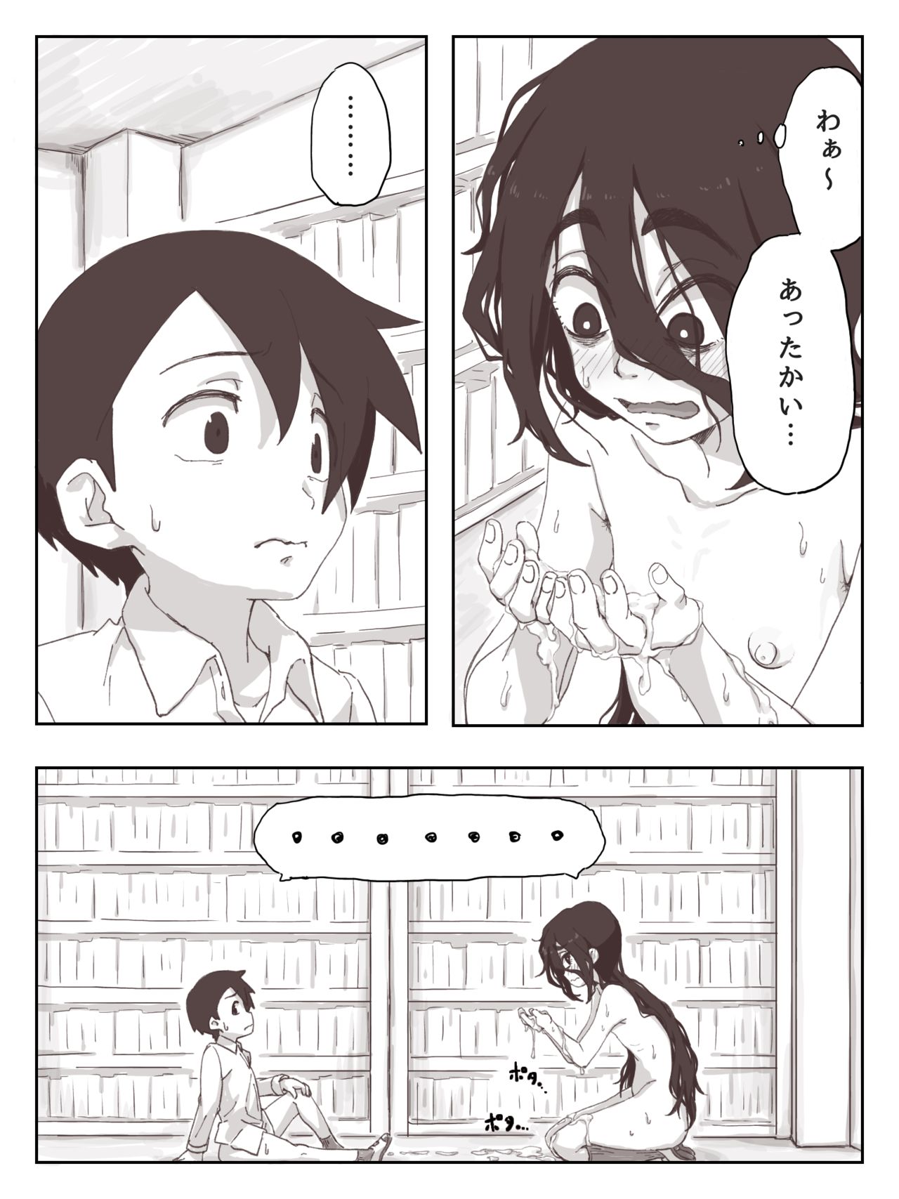 [かめきりん] せんぱいっ、手に射精してください！