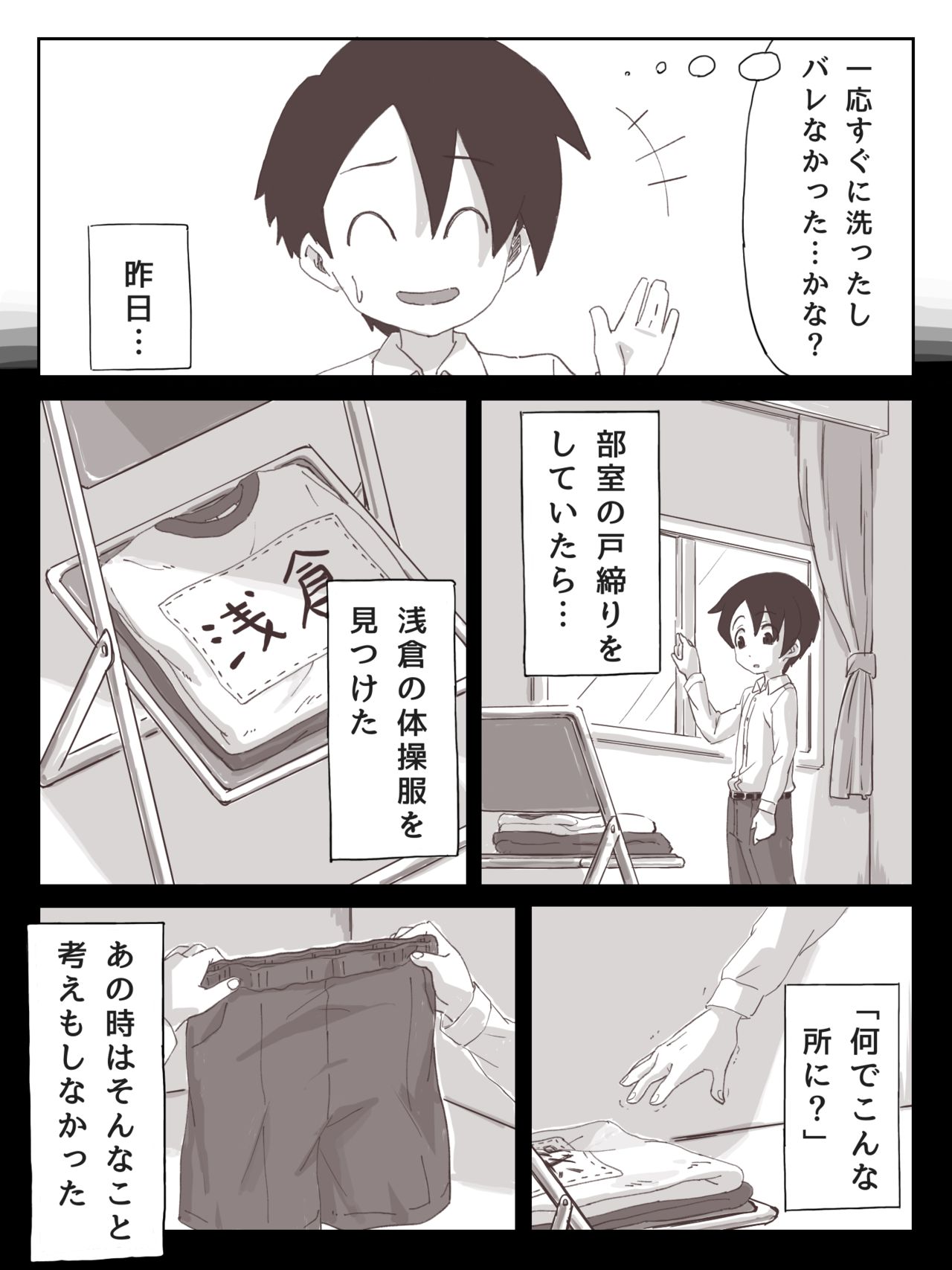 [かめきりん] せんぱいっ、手に射精してください！