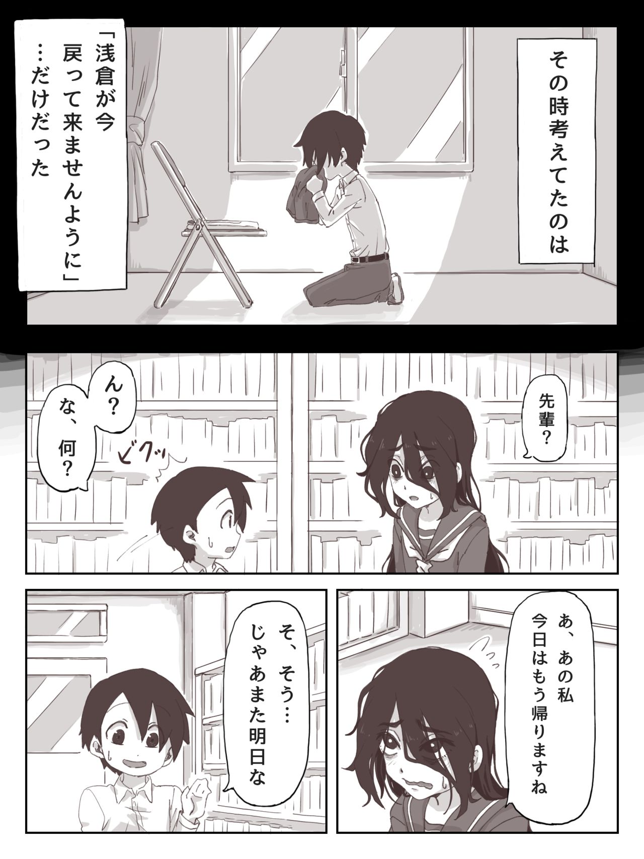 [かめきりん] せんぱいっ、手に射精してください！