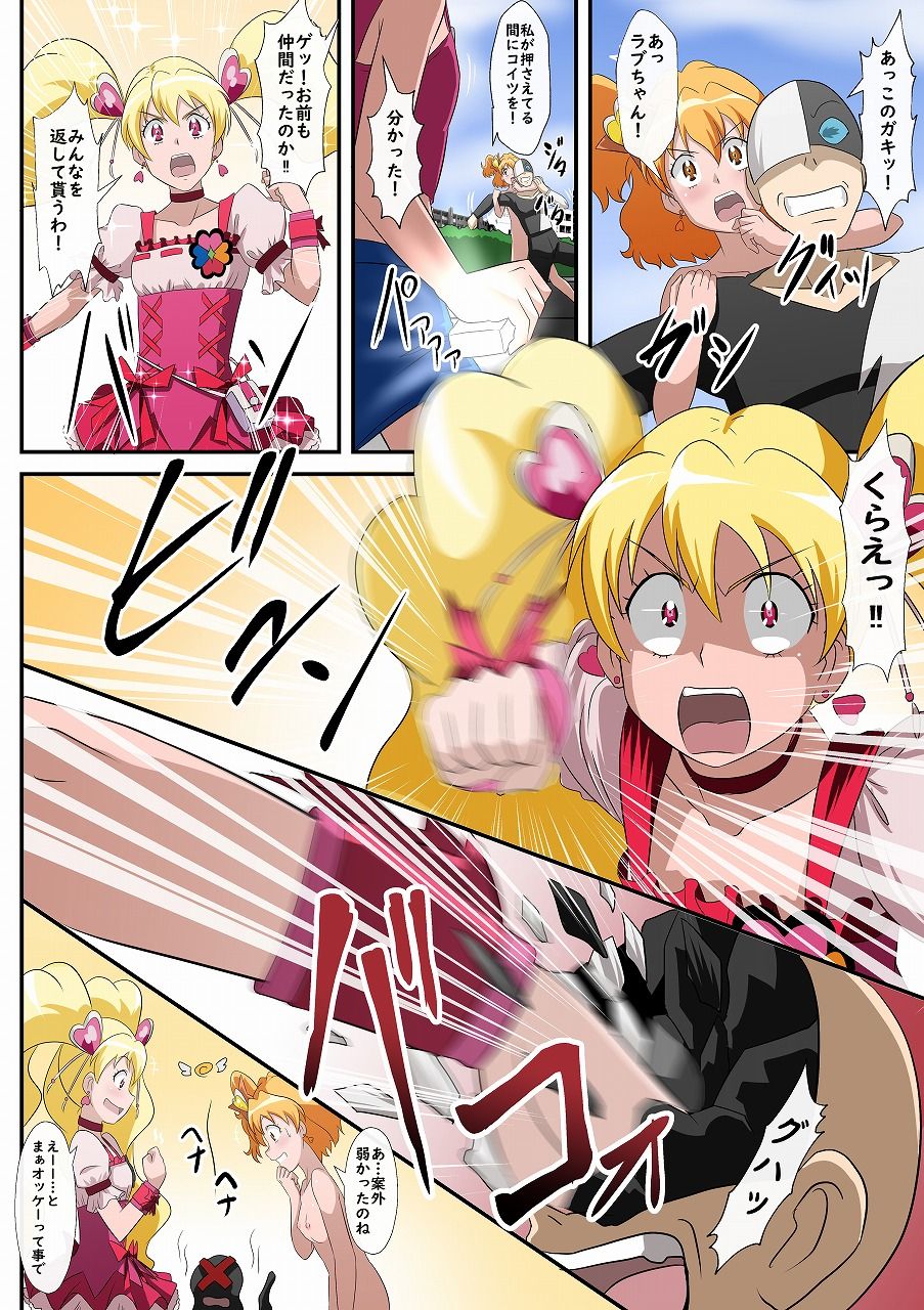 [新炎館 (トキ)] お面の話 (フレッシュプリキュア!)