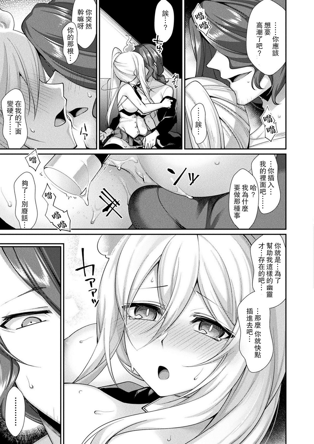 [魂神] 逝くまでイかせてっ (コミックアンリアル 2021年6月号 Vol.91) [中国翻訳] [DL版]