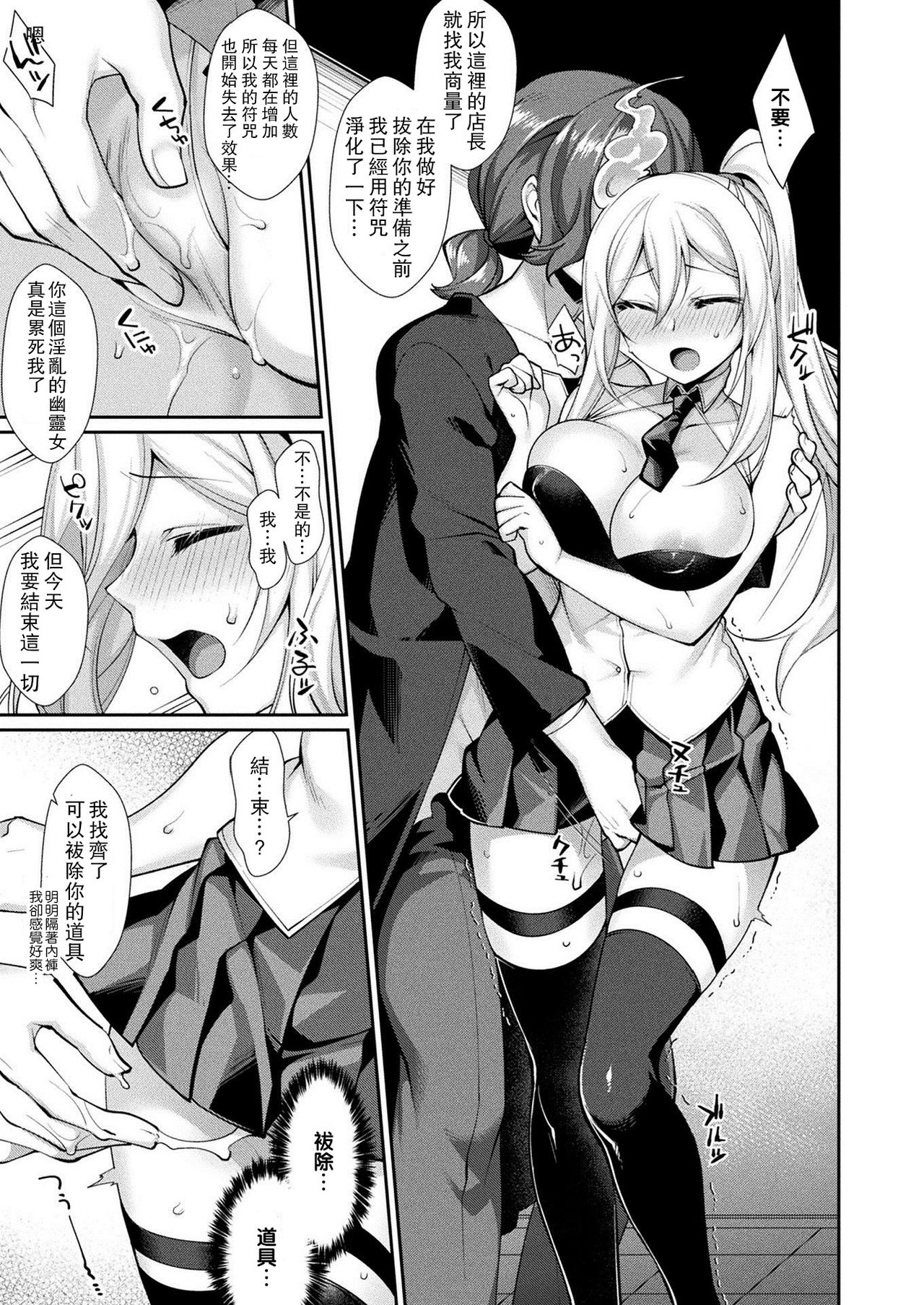 [魂神] 逝くまでイかせてっ (コミックアンリアル 2021年6月号 Vol.91) [中国翻訳] [DL版]