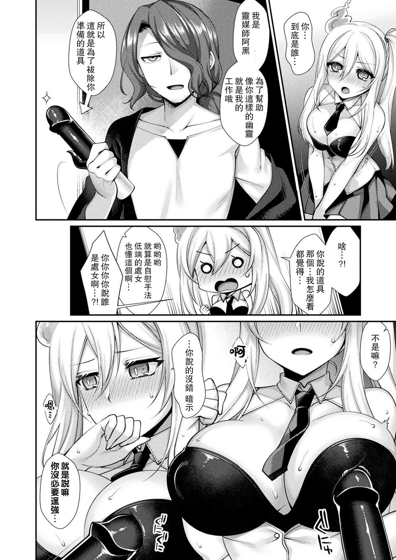 [魂神] 逝くまでイかせてっ (コミックアンリアル 2021年6月号 Vol.91) [中国翻訳] [DL版]