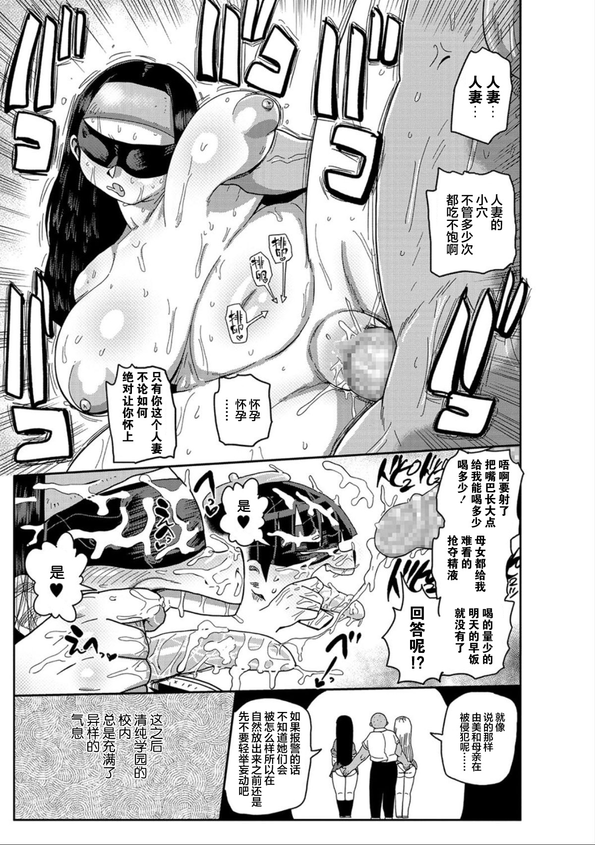 [きぃう] イけ!清純学園エロ漫画部 第8話 (コミック・マショウ 2020年12月号) [中国翻訳] [DL版]