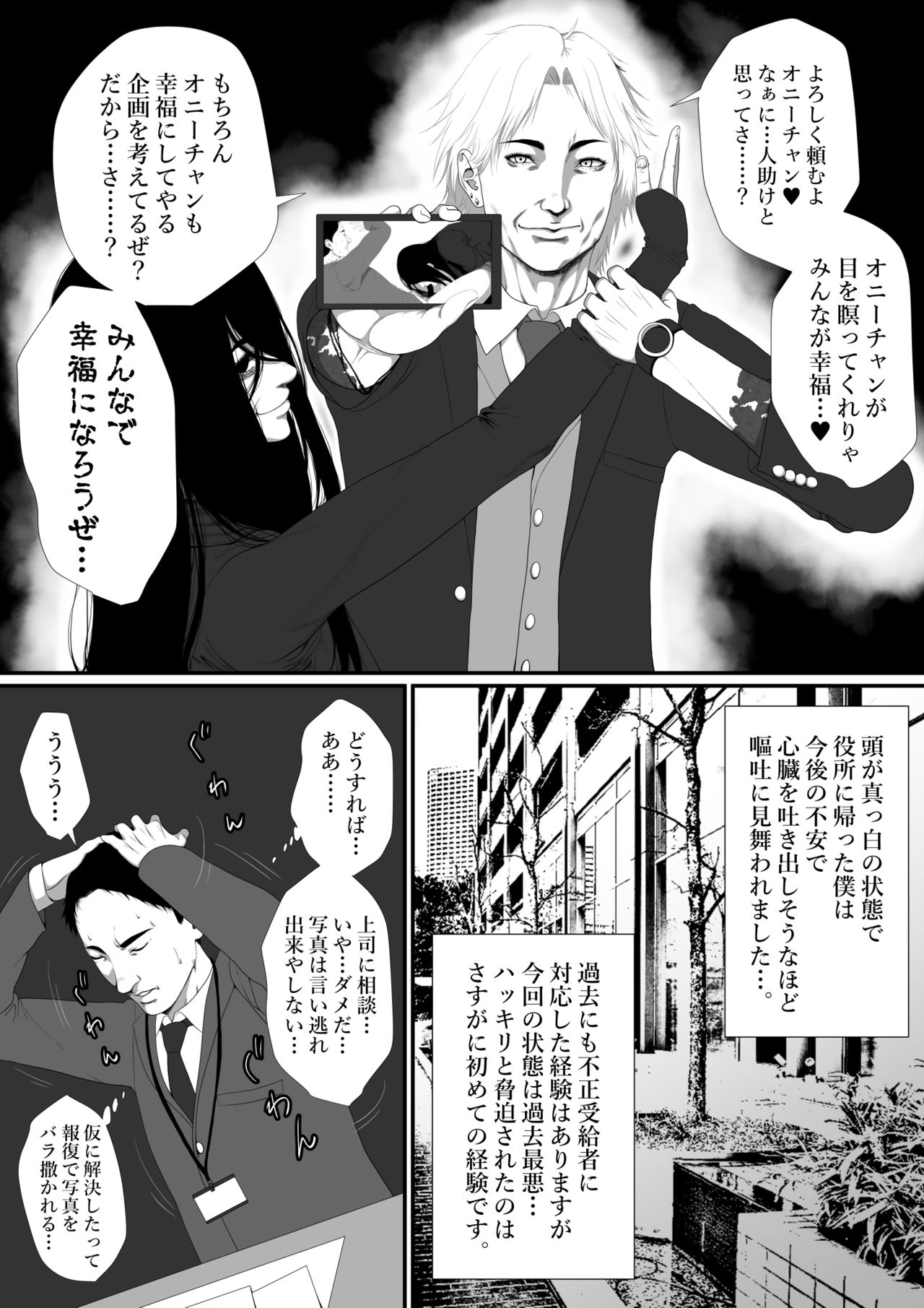 [はいぱーどろっぷきっく (ぢぃ)] 生活保護申請に来た美人局に加担しているヤンデレ悪女を更生させたら僕のデレデレ彼女になりました。