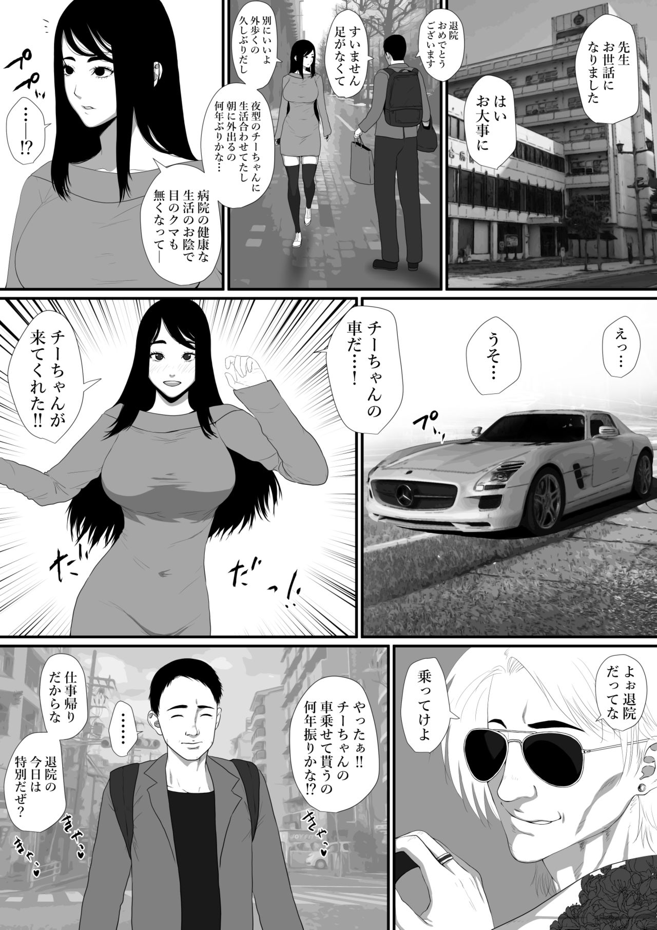 [はいぱーどろっぷきっく (ぢぃ)] 生活保護申請に来た美人局に加担しているヤンデレ悪女を更生させたら僕のデレデレ彼女になりました。