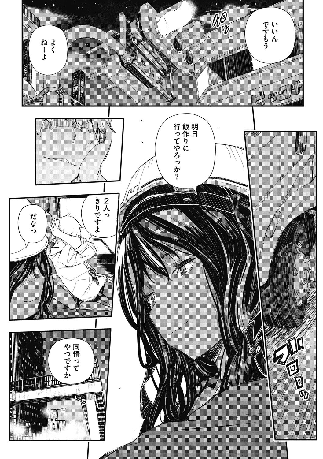 サイミンひとすま〜水色のママはづかしメラレテ〜