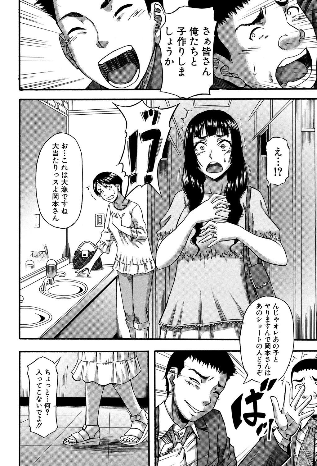 [成島ゴドー] 僕が夢見た誰とでも犯れる世界は、女が男を犯る世界だった [DL版]