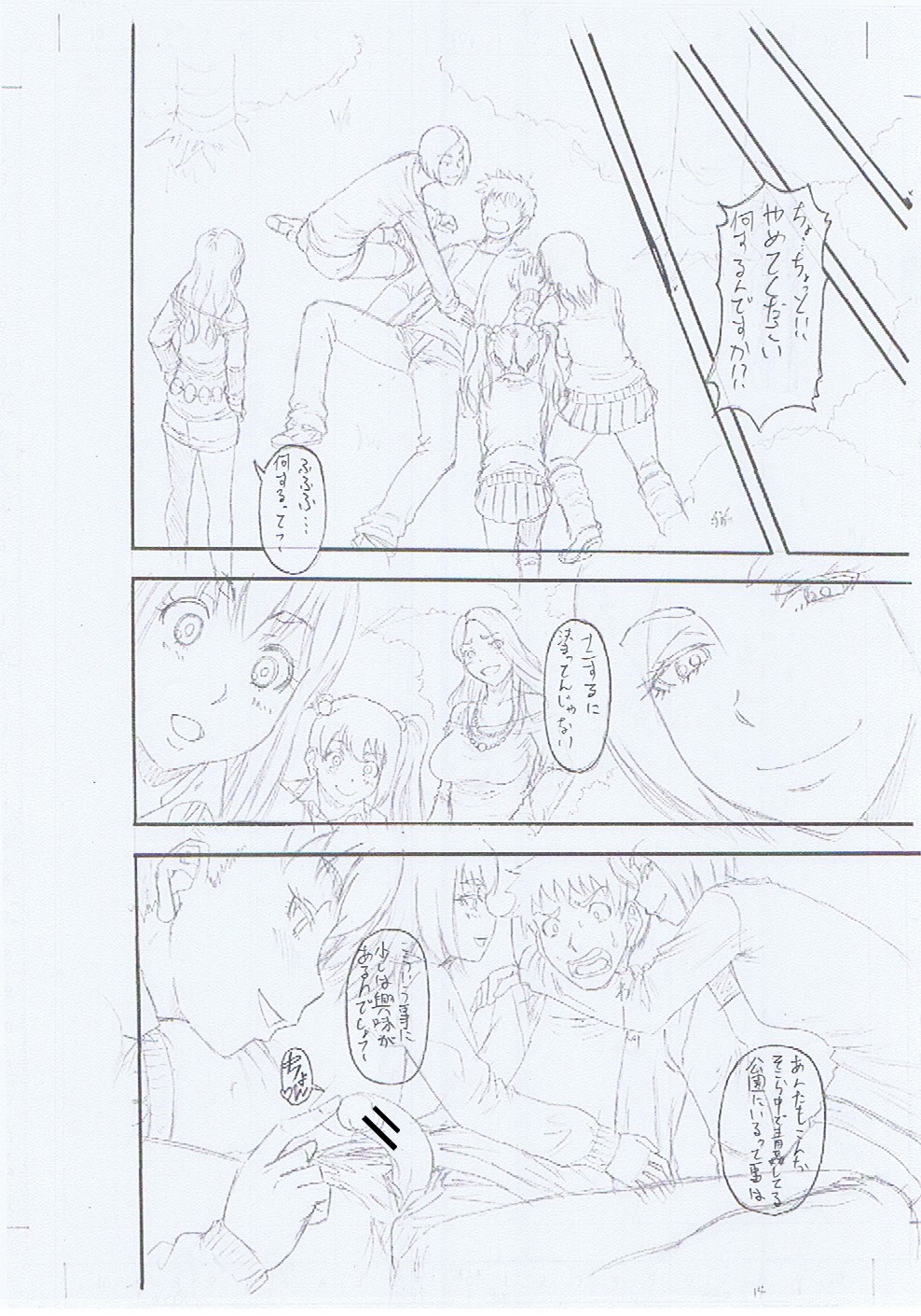 [成島ゴドー] 僕が夢見た誰とでも犯れる世界は、女が男を犯る世界だった [DL版]