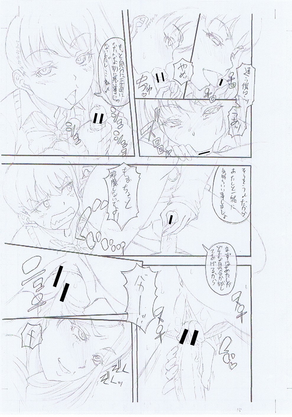 [成島ゴドー] 僕が夢見た誰とでも犯れる世界は、女が男を犯る世界だった [DL版]