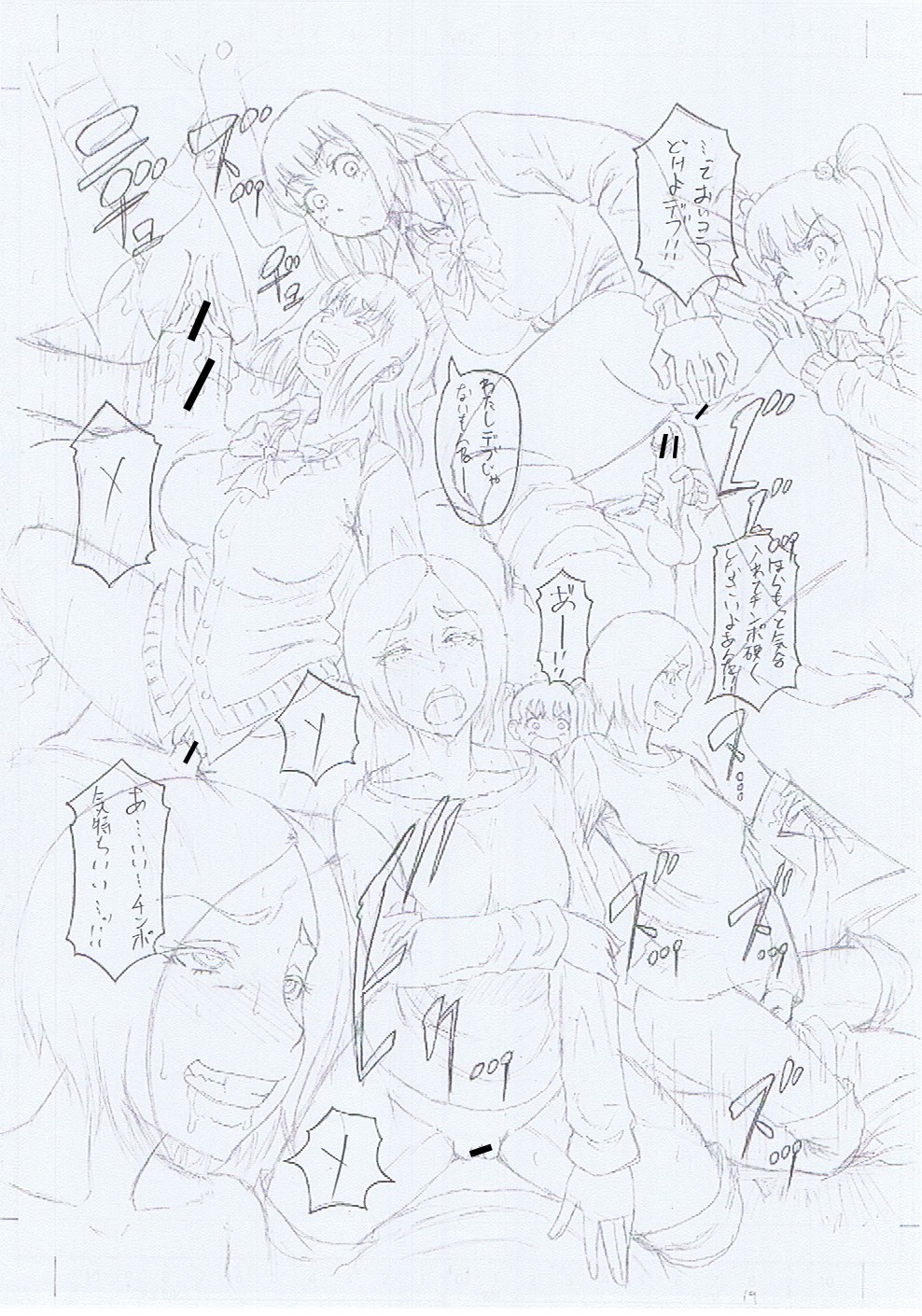 [成島ゴドー] 僕が夢見た誰とでも犯れる世界は、女が男を犯る世界だった [DL版]