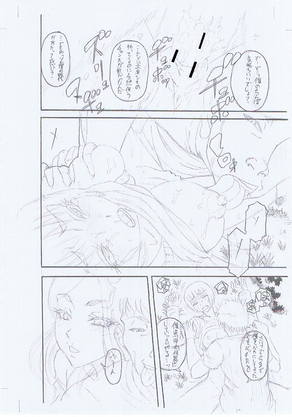 [成島ゴドー] 僕が夢見た誰とでも犯れる世界は、女が男を犯る世界だった [DL版]