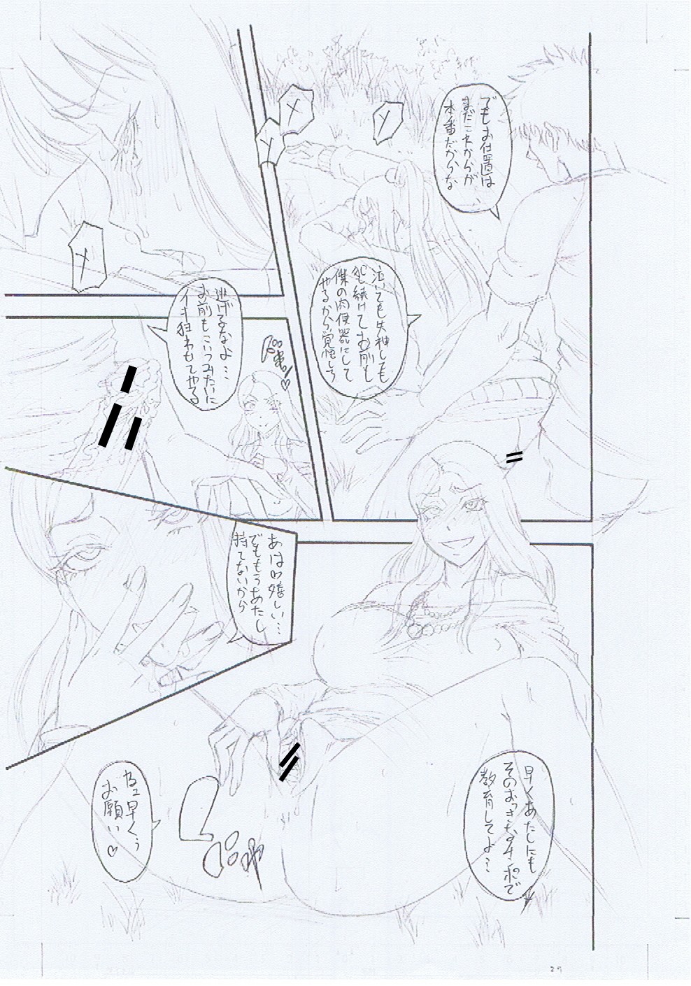 [成島ゴドー] 僕が夢見た誰とでも犯れる世界は、女が男を犯る世界だった [DL版]