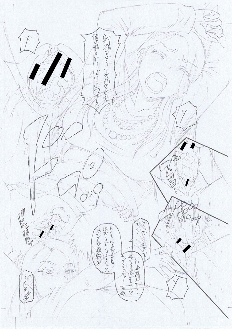 [成島ゴドー] 僕が夢見た誰とでも犯れる世界は、女が男を犯る世界だった [DL版]