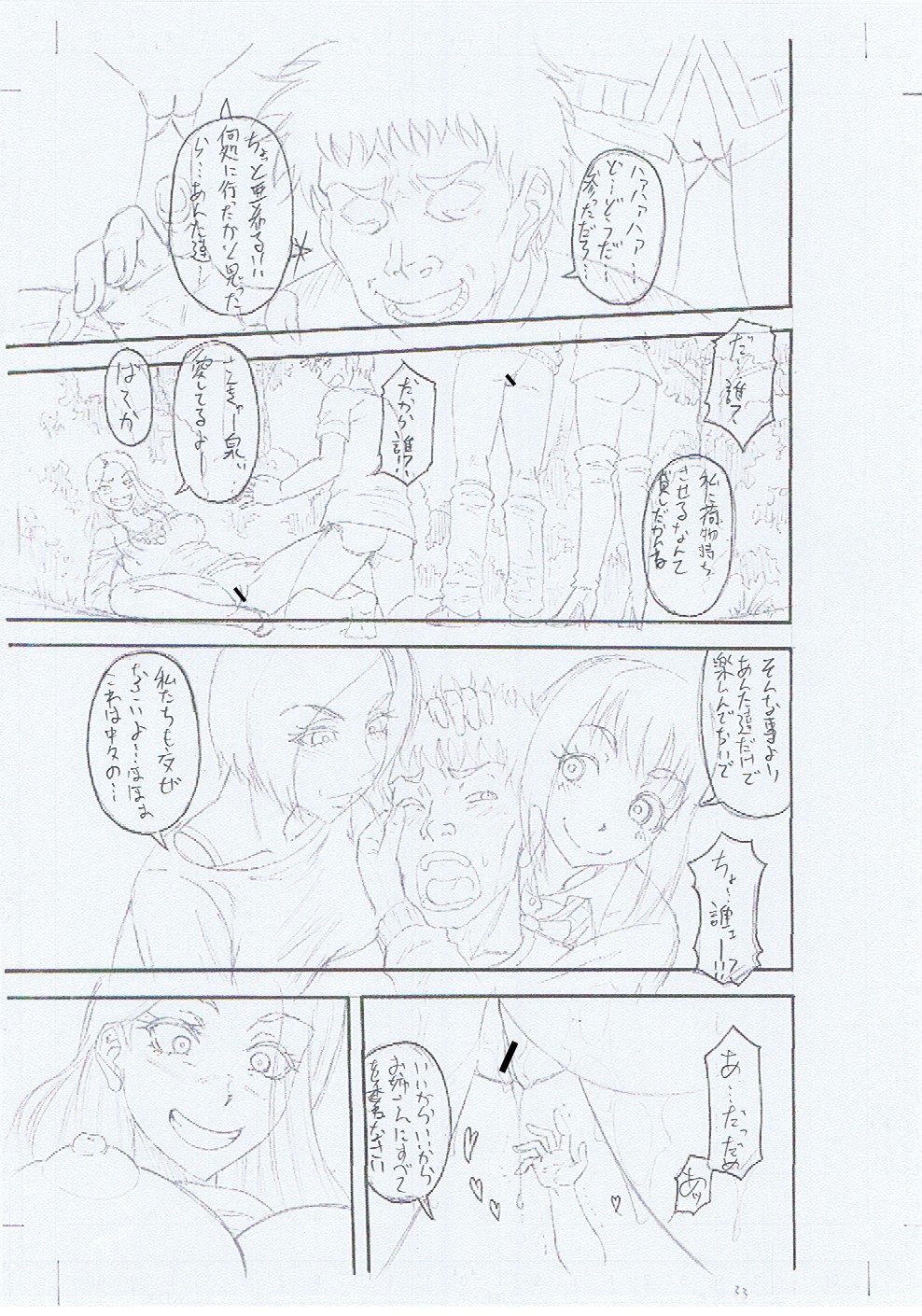 [成島ゴドー] 僕が夢見た誰とでも犯れる世界は、女が男を犯る世界だった [DL版]