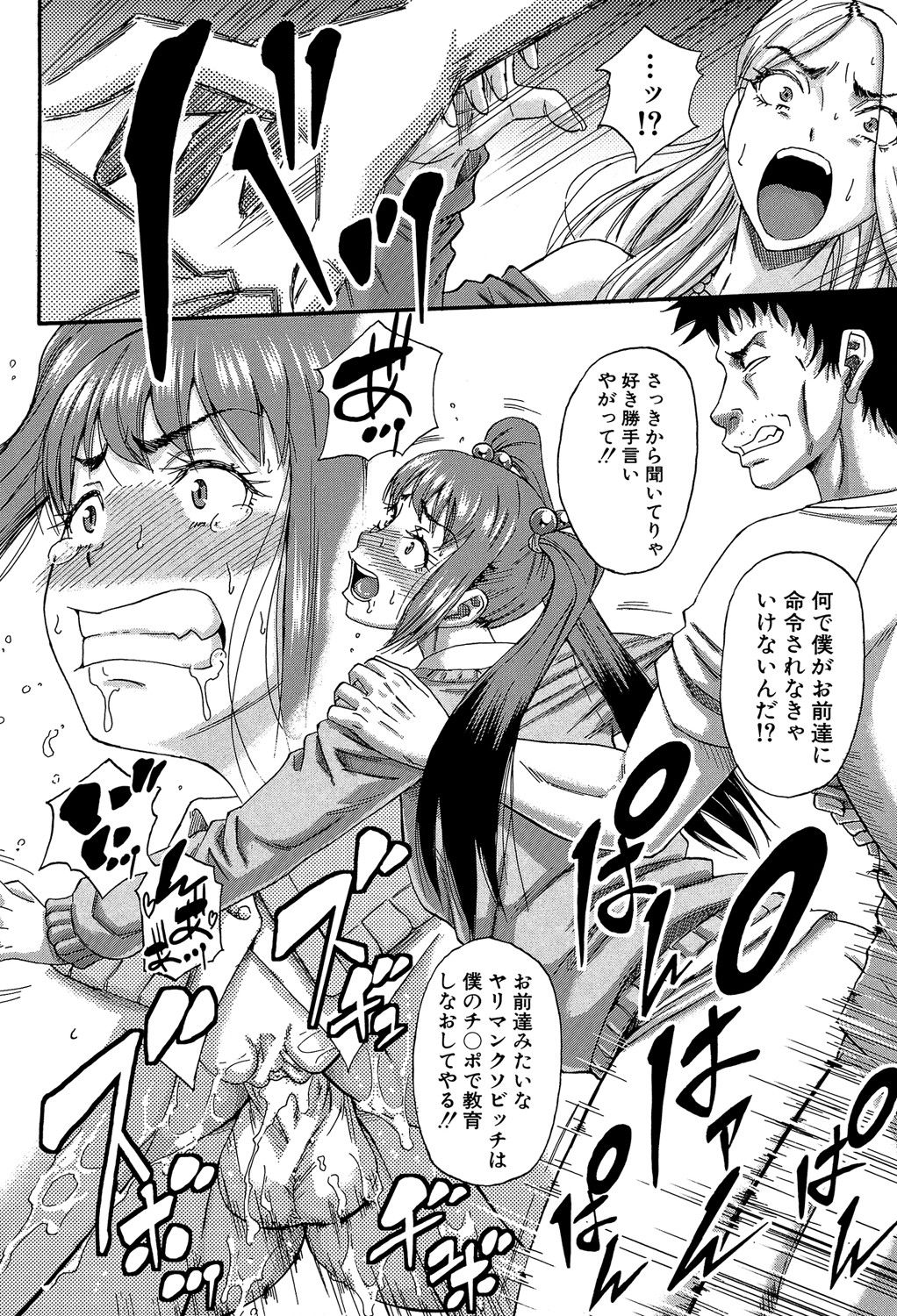 [成島ゴドー] 僕が夢見た誰とでも犯れる世界は、女が男を犯る世界だった [DL版]