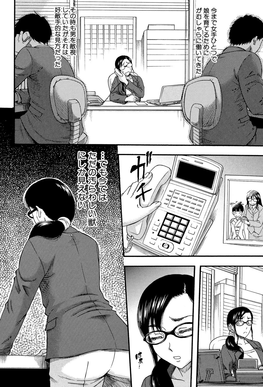 [成島ゴドー] 僕が夢見た誰とでも犯れる世界は、女が男を犯る世界だった [DL版]