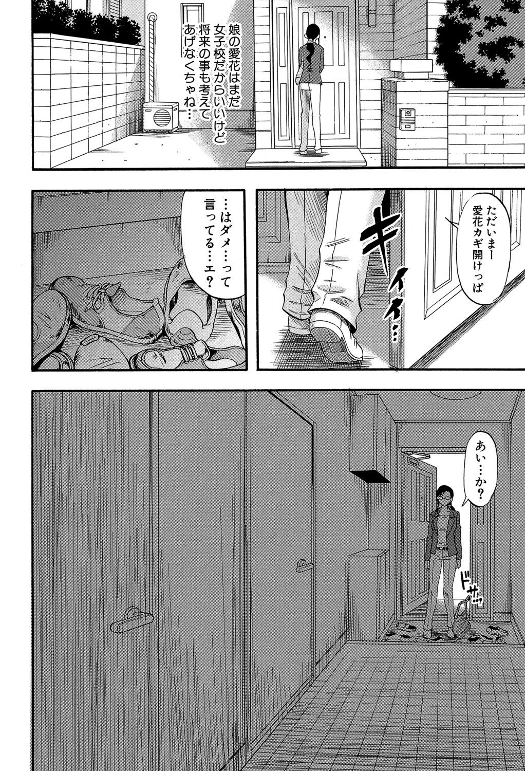 [成島ゴドー] 僕が夢見た誰とでも犯れる世界は、女が男を犯る世界だった [DL版]