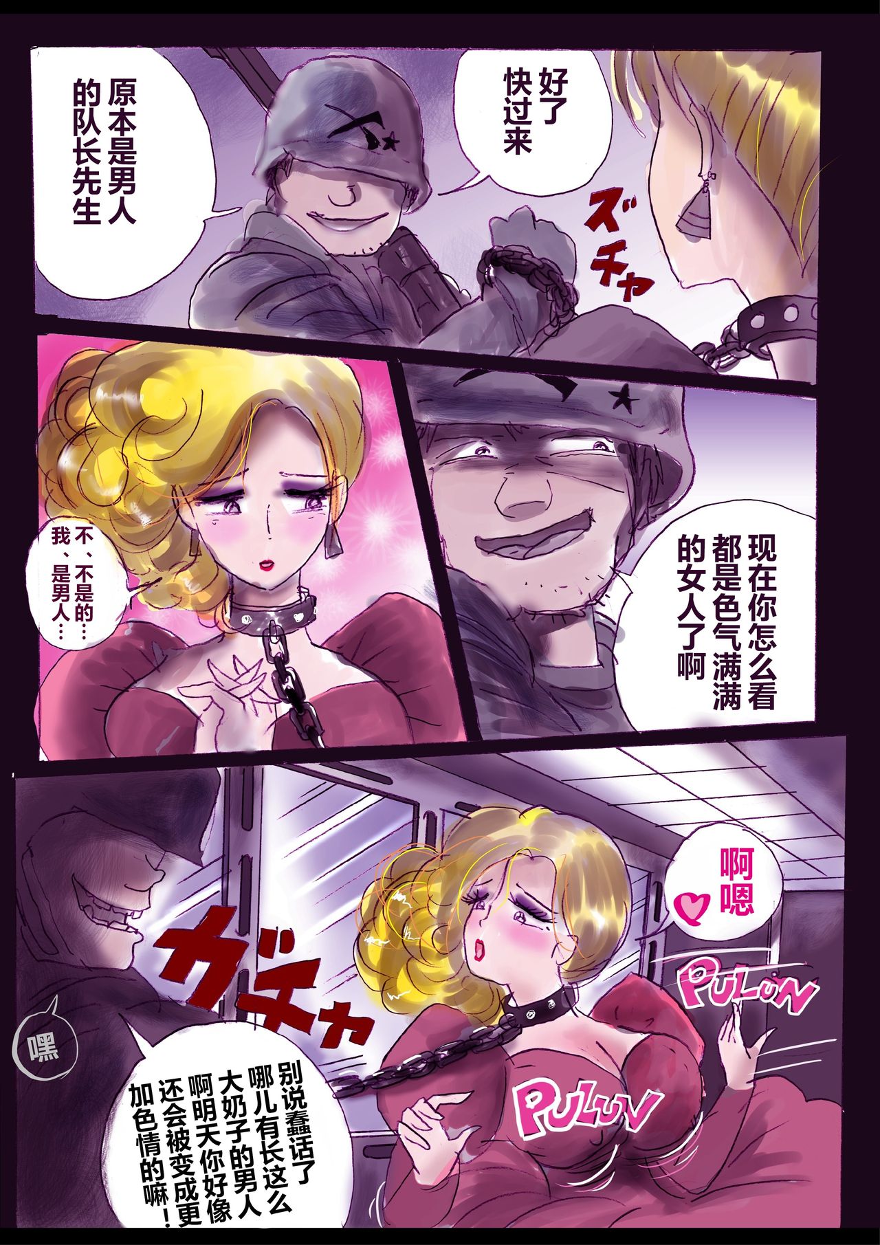 強制女装ラビリンスLAST[中国翻訳]