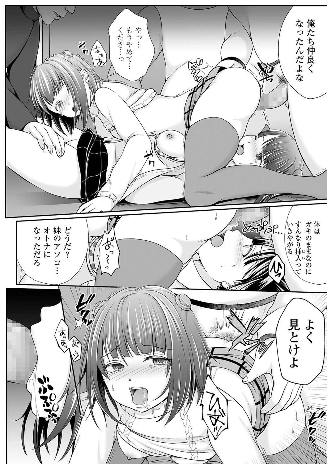 コミック Mate legend Vol.38 2021年4月号 [DL版]