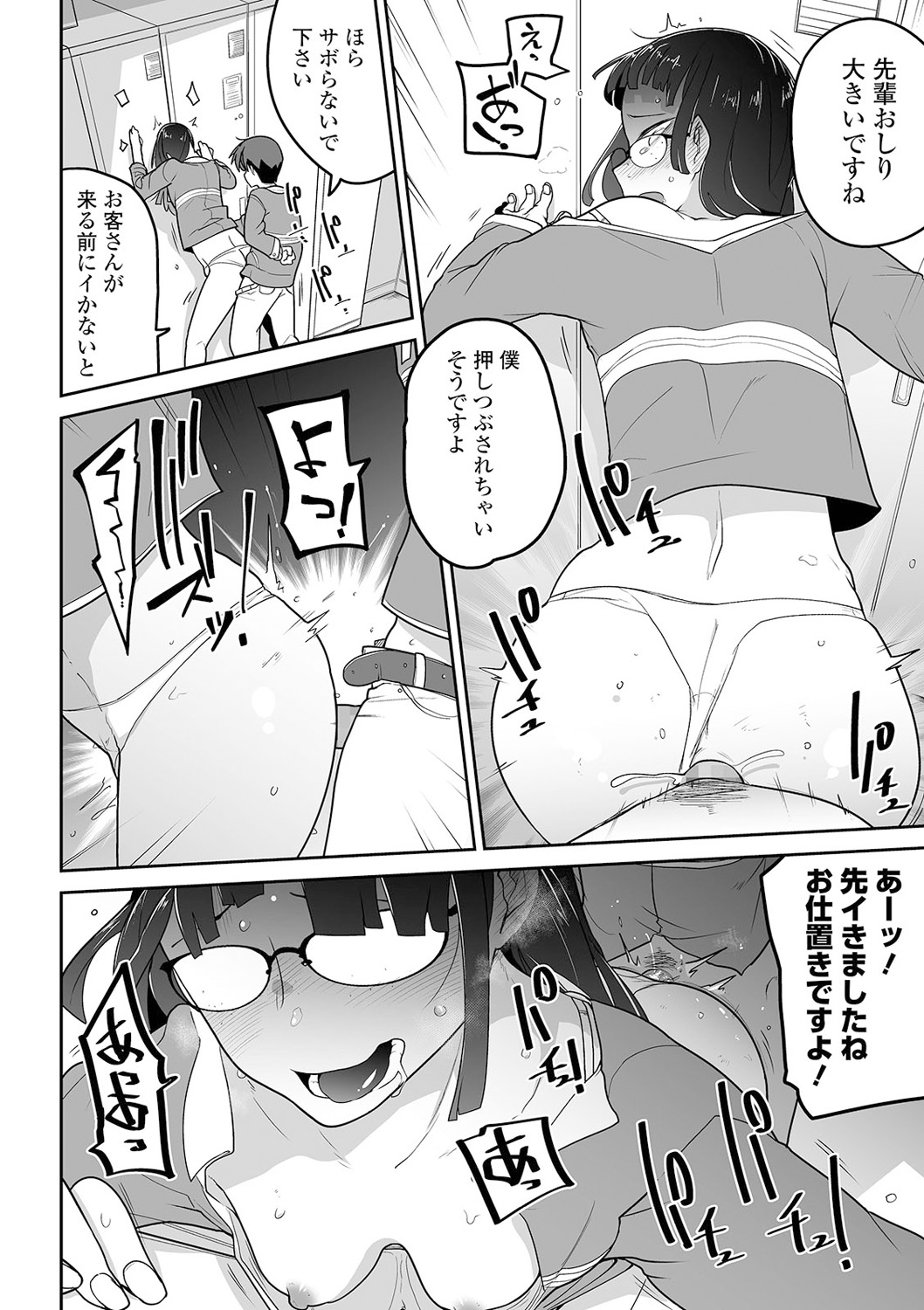 コミック Mate legend Vol.38 2021年4月号 [DL版]