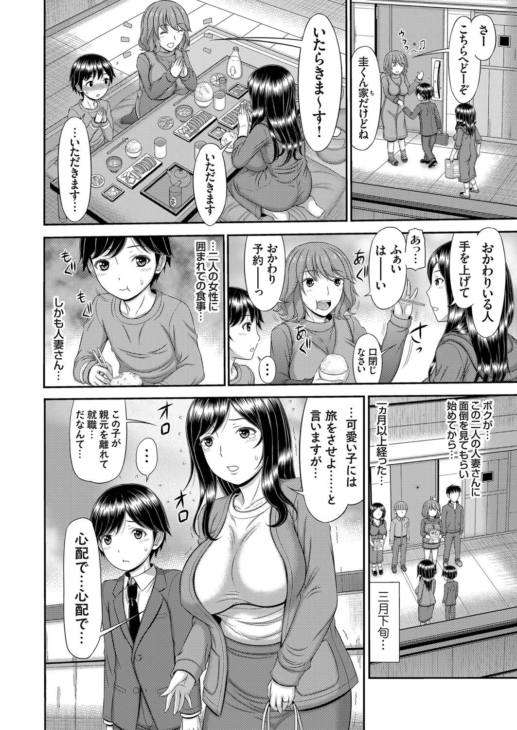 コミックマグナム Vol.147