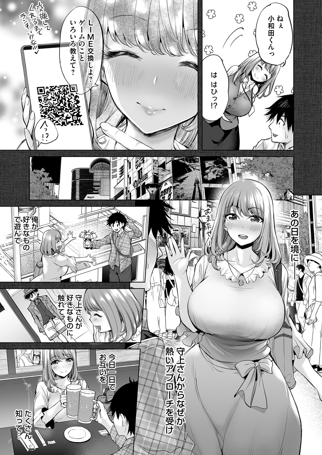 コミックマグナム Vol.147