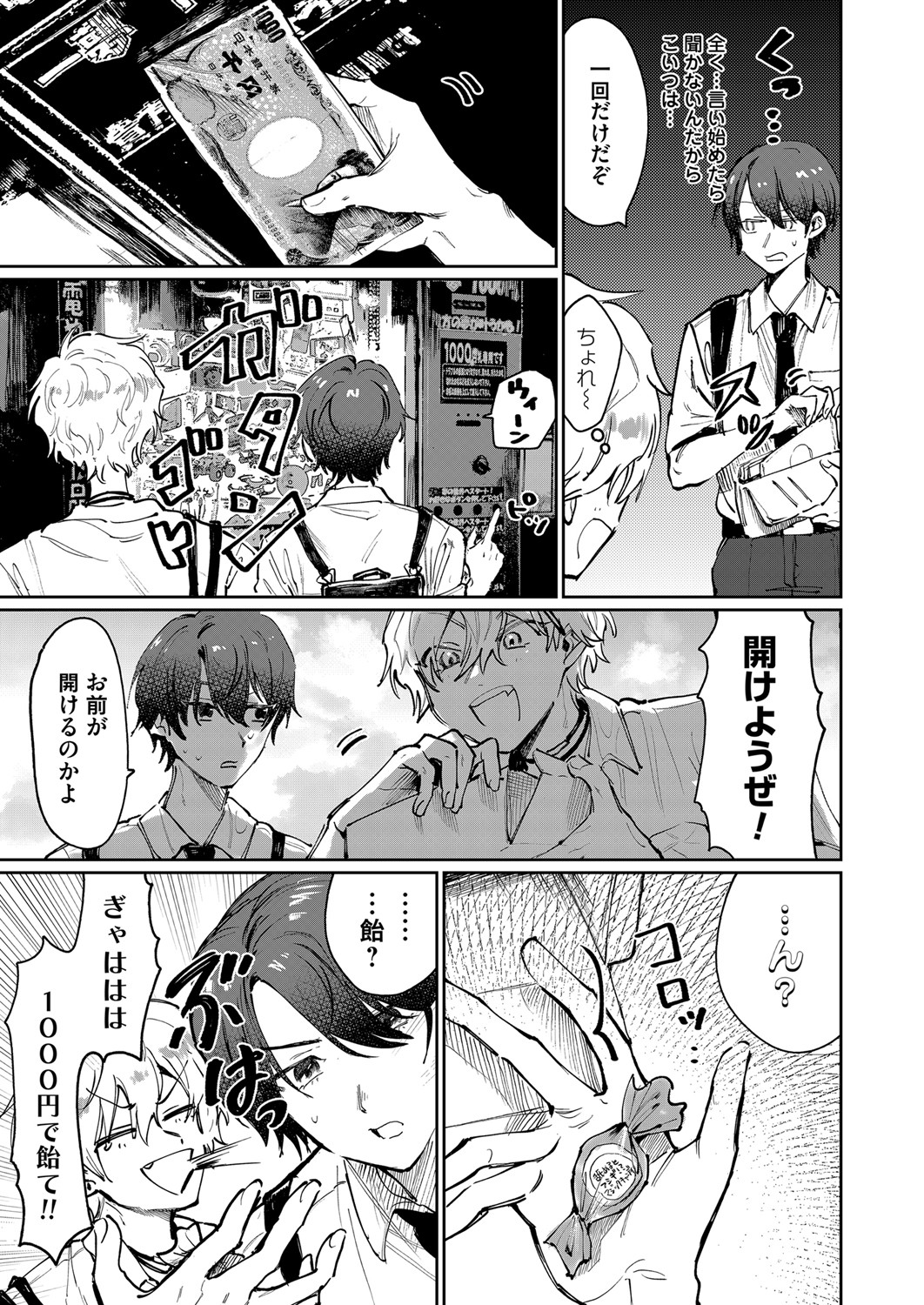 コミックマグナム Vol.147