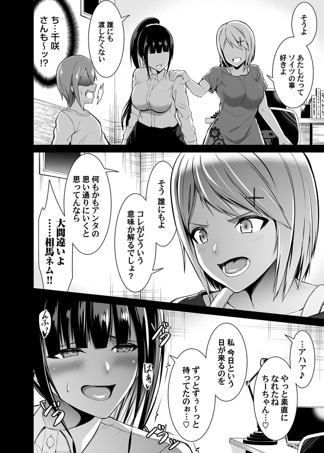 コミックマグナム Vol.147