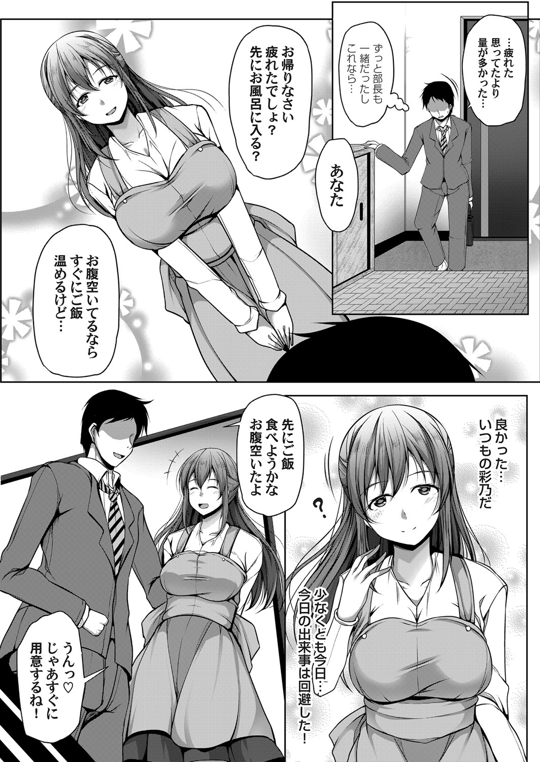 コミックマグナム Vol.147