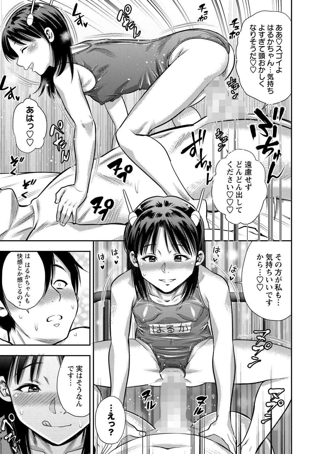 コミックマショウ 2021年8月号[DL版]