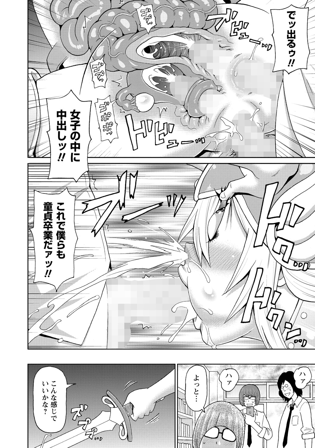 コミックマショウ 2021年8月号[DL版]