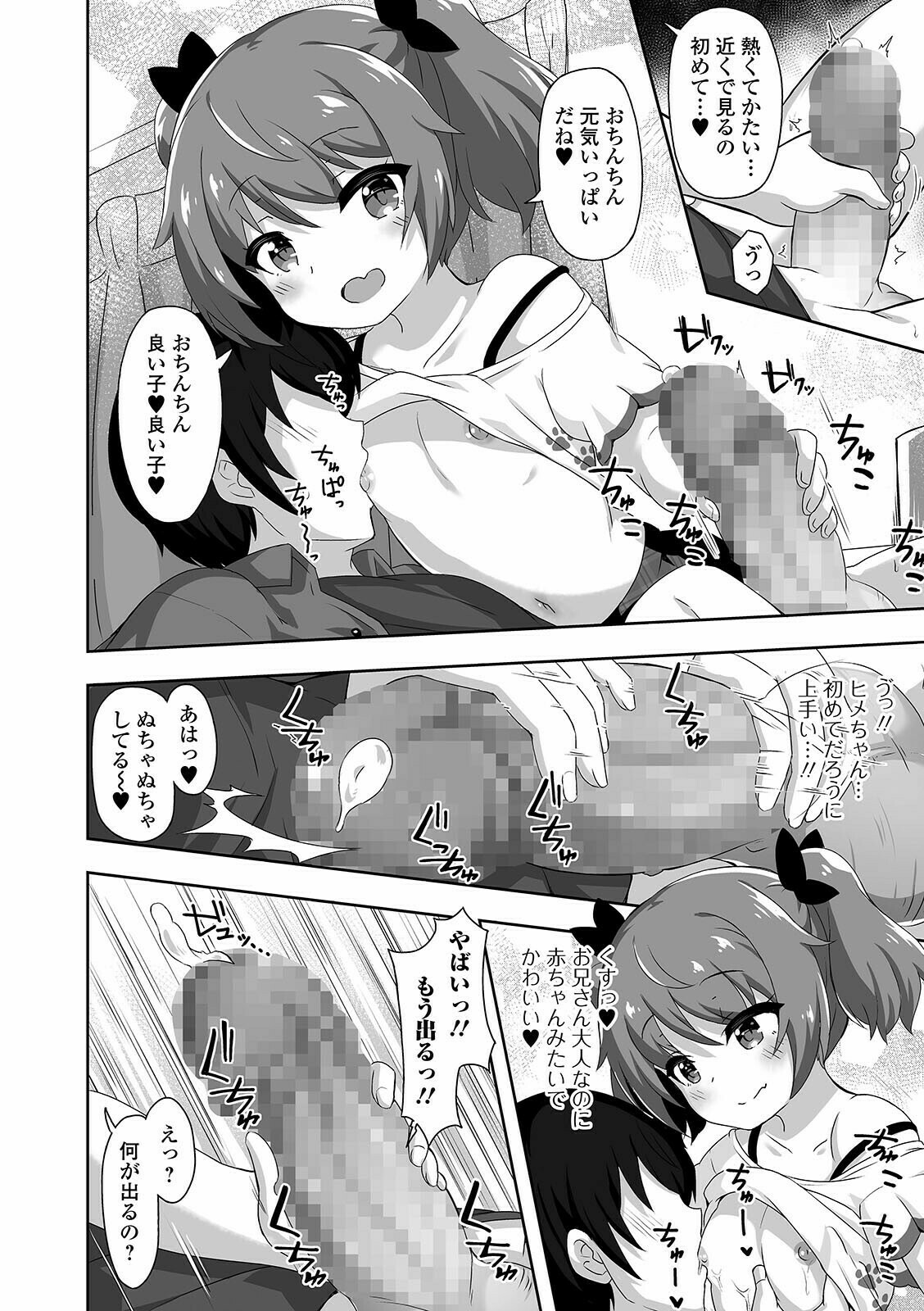 コミック Mate legend Vol.40 2021年8月号 [DL版]