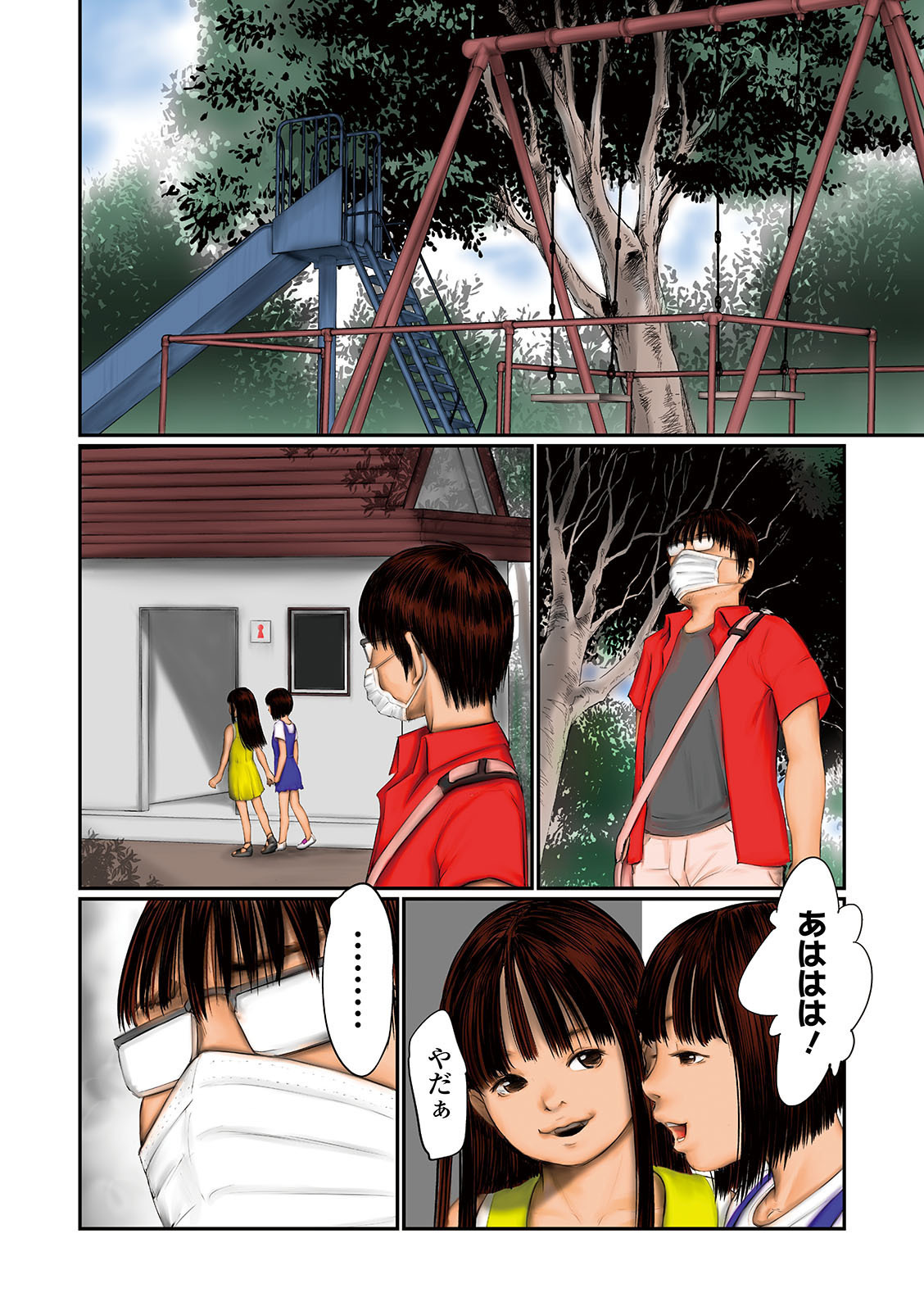 コミック Mate legend Vol.40 2021年8月号 [DL版]