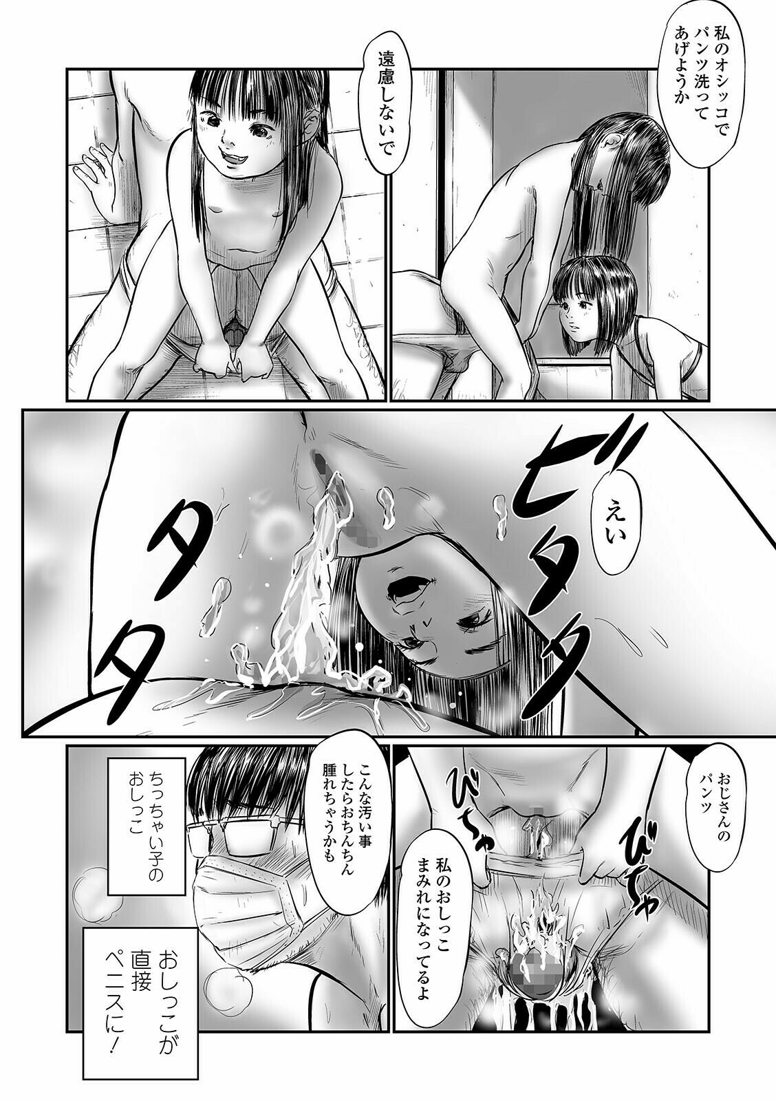 コミック Mate legend Vol.40 2021年8月号 [DL版]