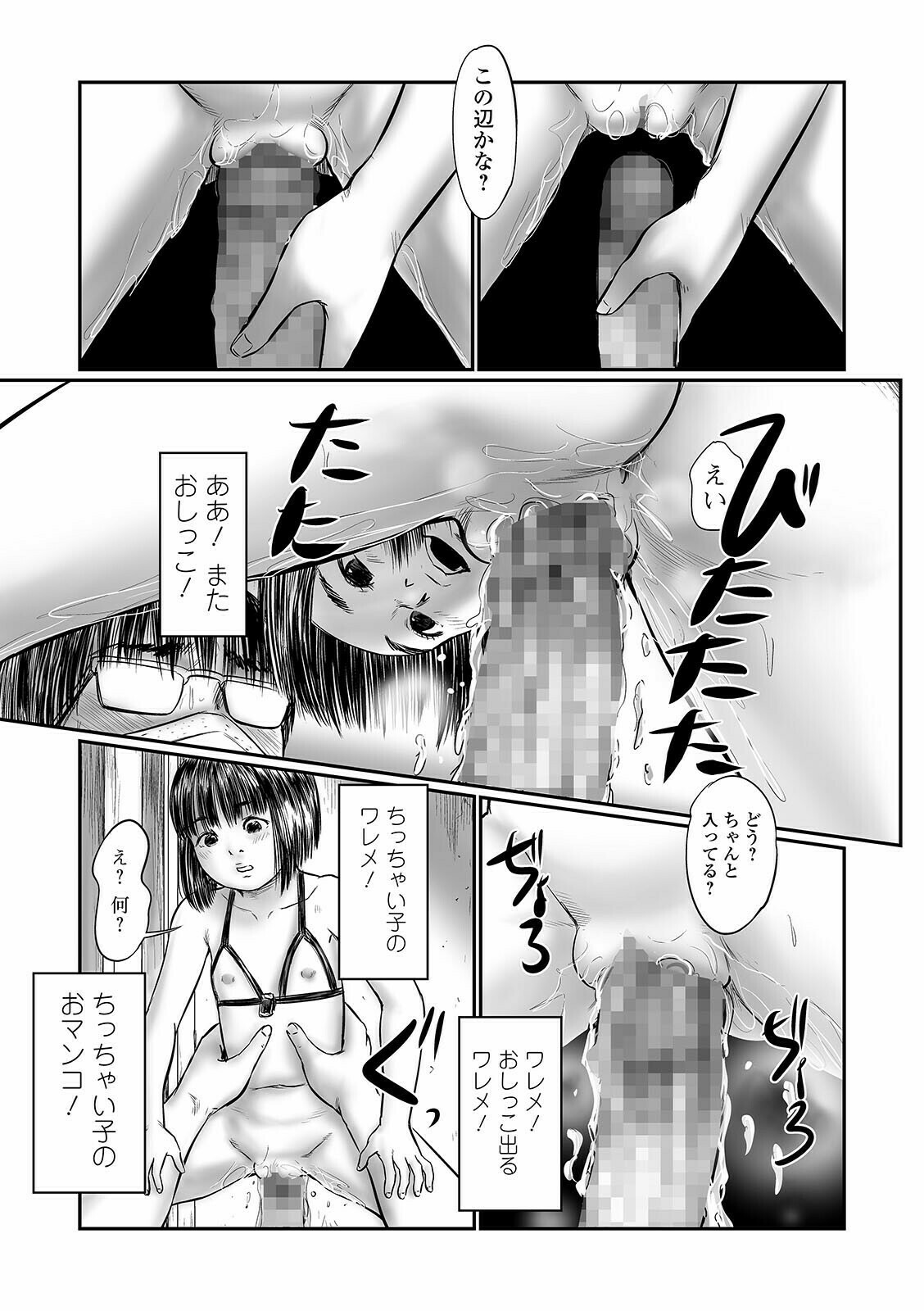 コミック Mate legend Vol.40 2021年8月号 [DL版]