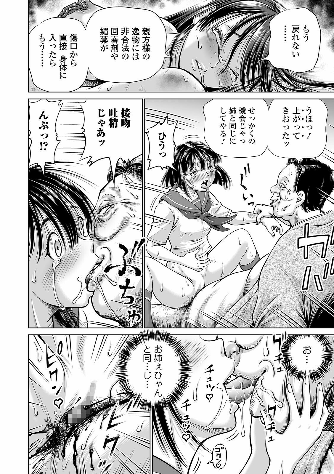 コミック Mate legend Vol.40 2021年8月号 [DL版]