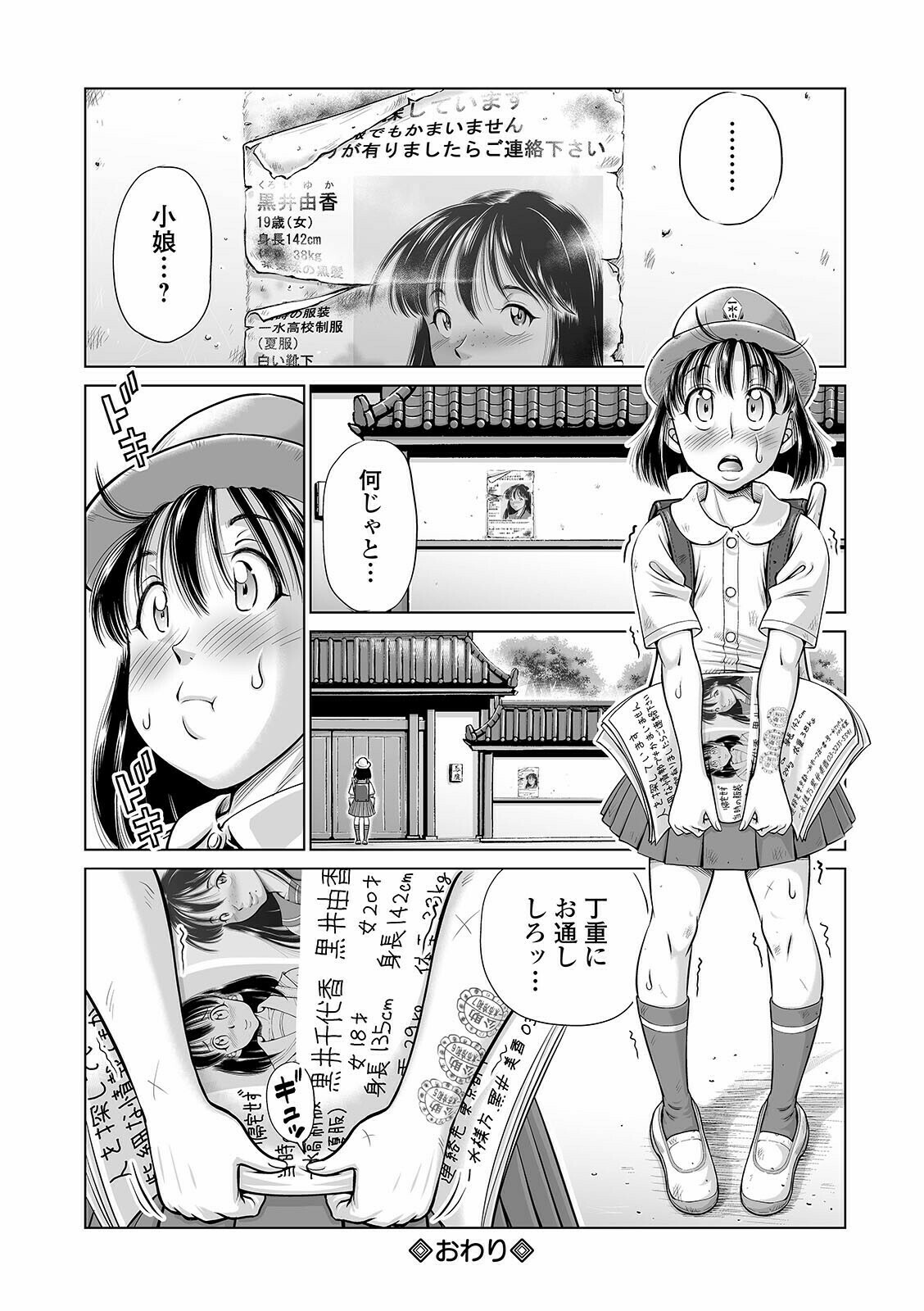 コミック Mate legend Vol.40 2021年8月号 [DL版]