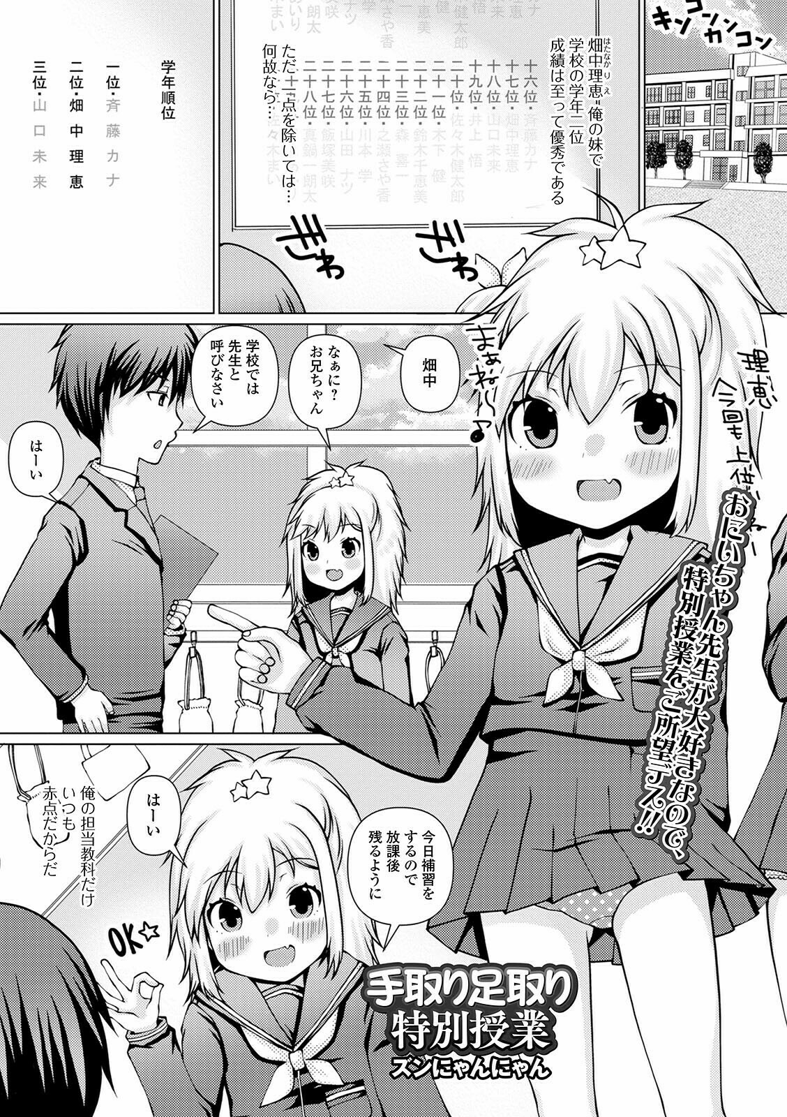 コミック Mate legend Vol.40 2021年8月号 [DL版]