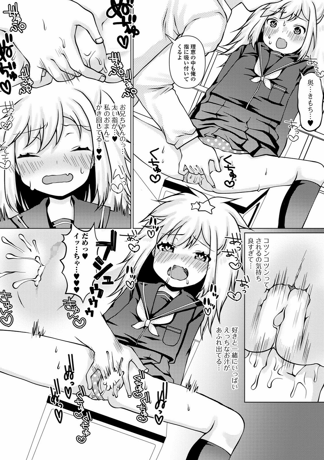 コミック Mate legend Vol.40 2021年8月号 [DL版]