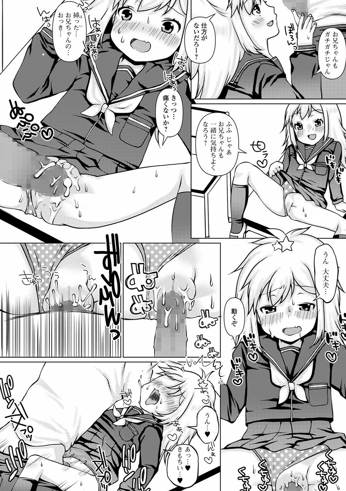 コミック Mate legend Vol.40 2021年8月号 [DL版]