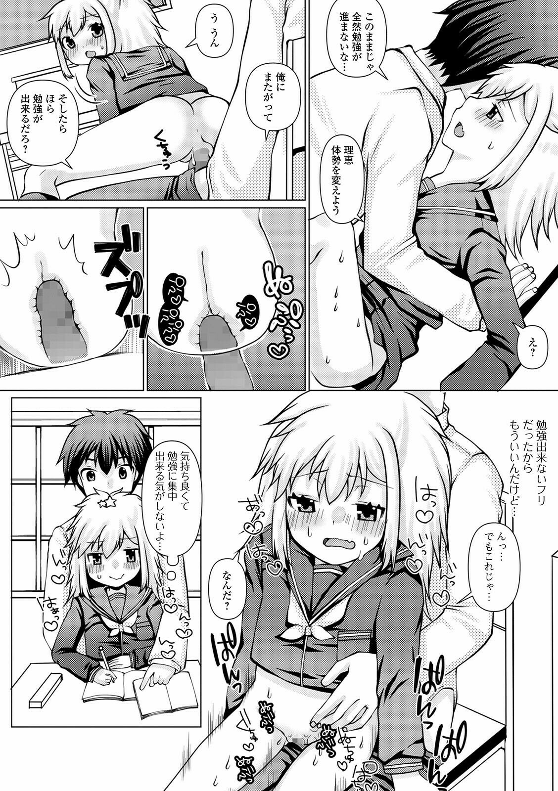 コミック Mate legend Vol.40 2021年8月号 [DL版]