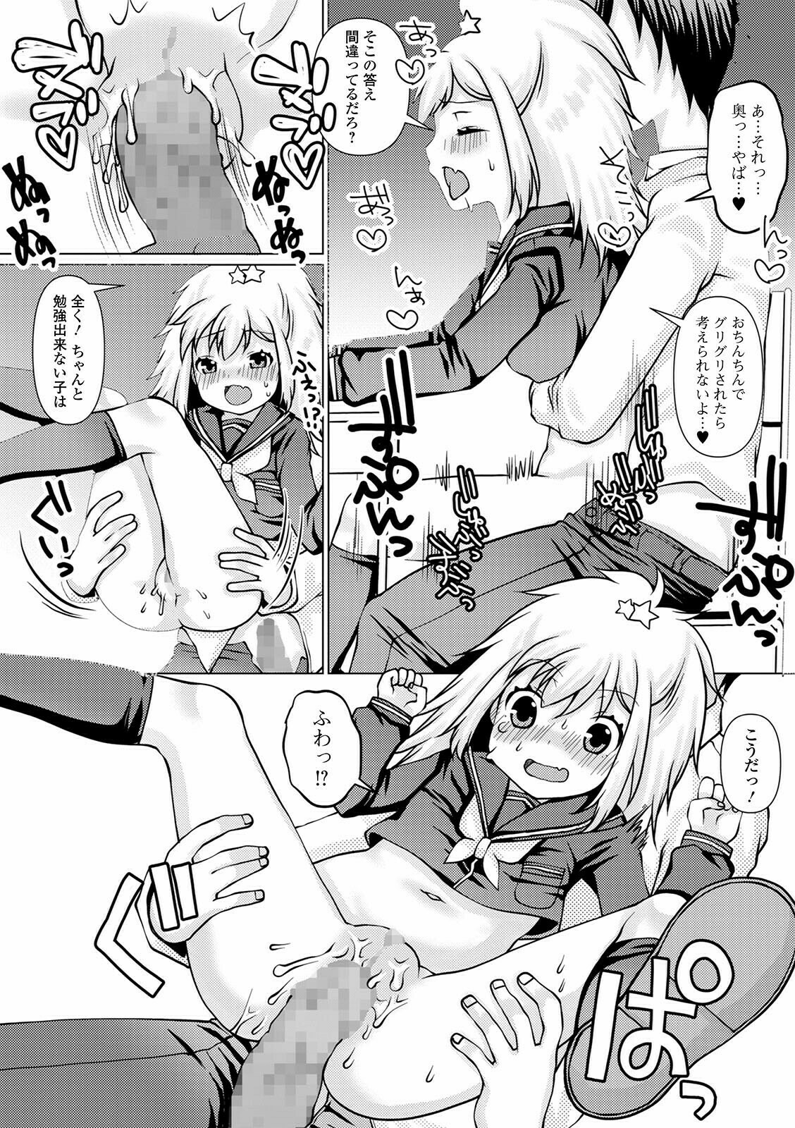 コミック Mate legend Vol.40 2021年8月号 [DL版]