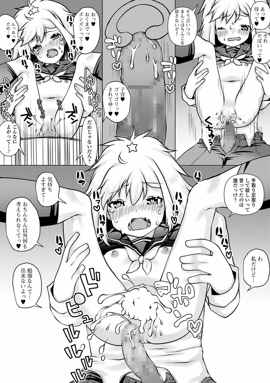 コミック Mate legend Vol.40 2021年8月号 [DL版]