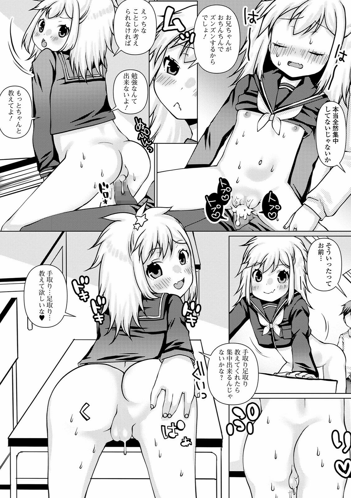 コミック Mate legend Vol.40 2021年8月号 [DL版]