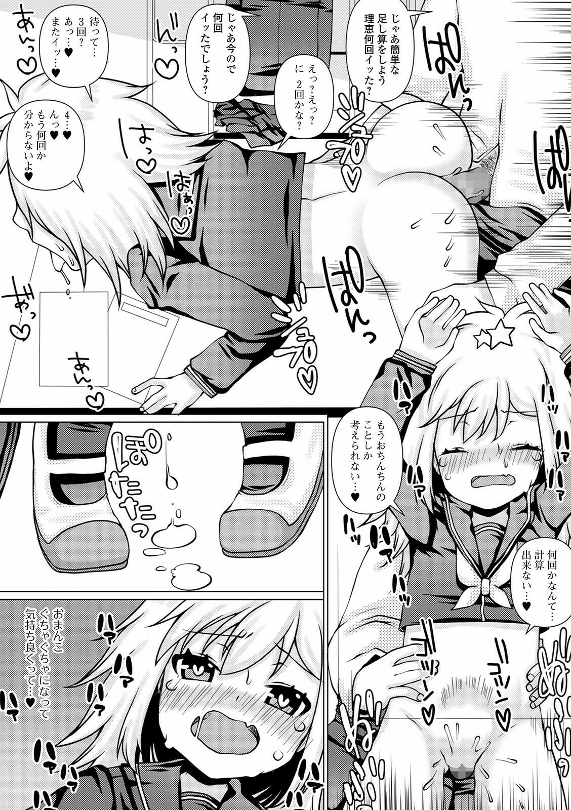 コミック Mate legend Vol.40 2021年8月号 [DL版]