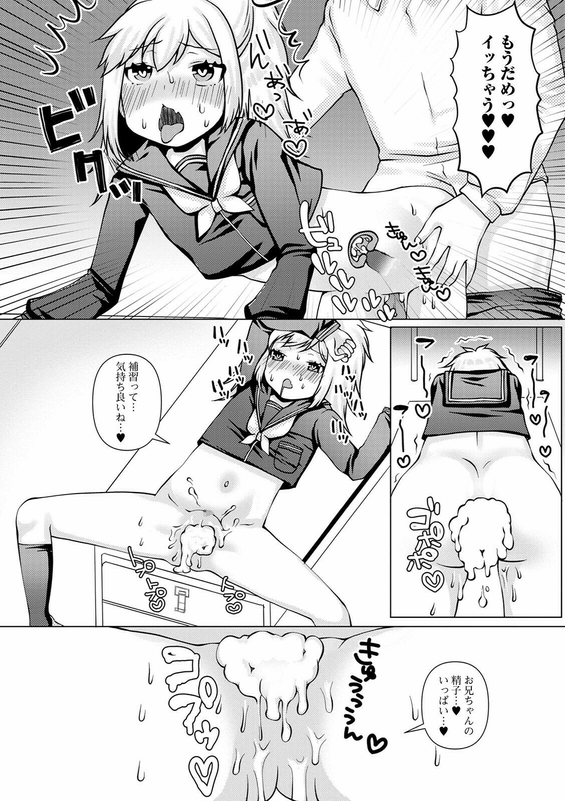 コミック Mate legend Vol.40 2021年8月号 [DL版]